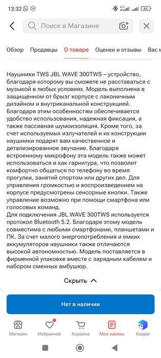 Продам наушники jbl wave 300 оригинал