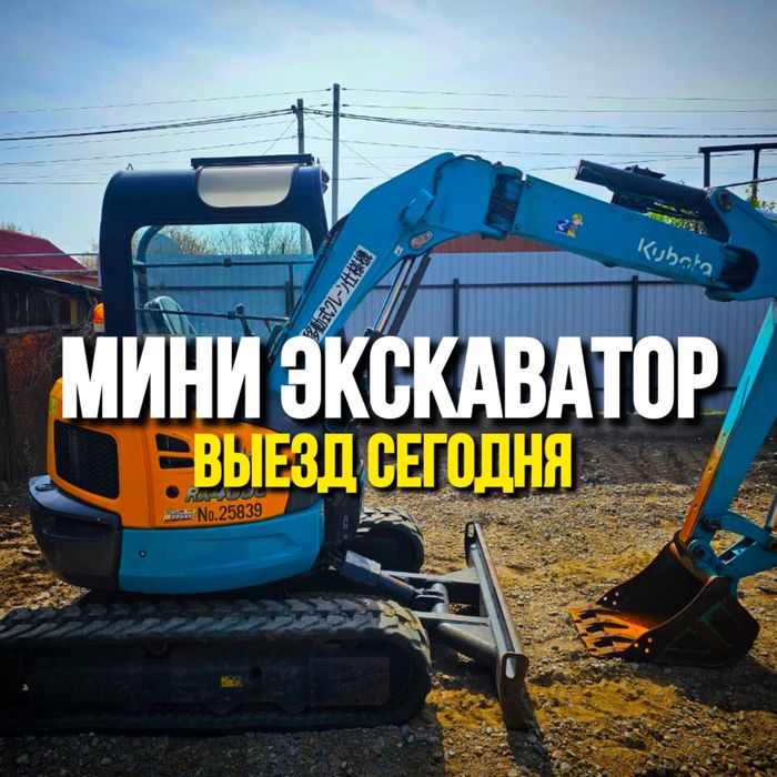 МИНИ ЭКСКАВАТОР траншеи под коммуникации