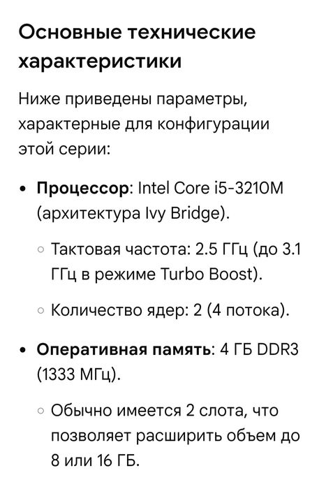 Продам ноутбук Ташиба модель M840 C1C