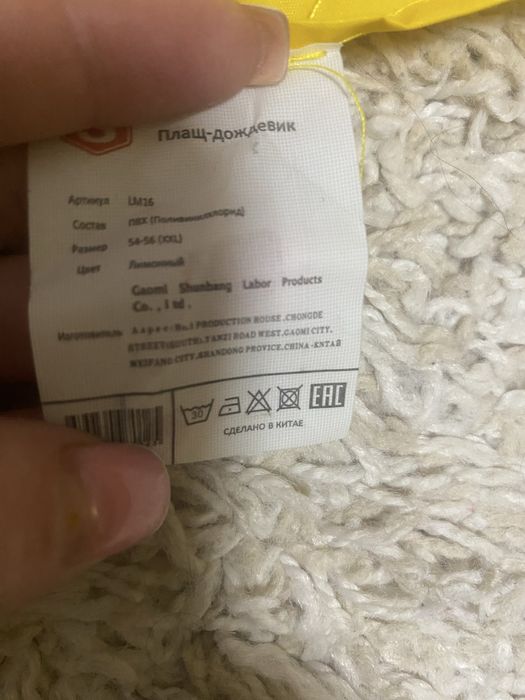 Продам спец дождевик