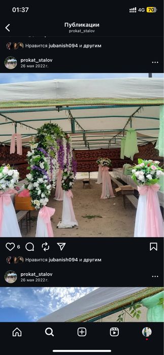 Палатка свадебный