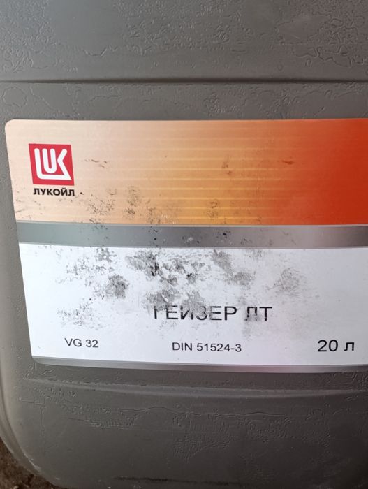 Масло гидравлическое . Масло гидравлическое Лукойл. Масло гидравлическ
