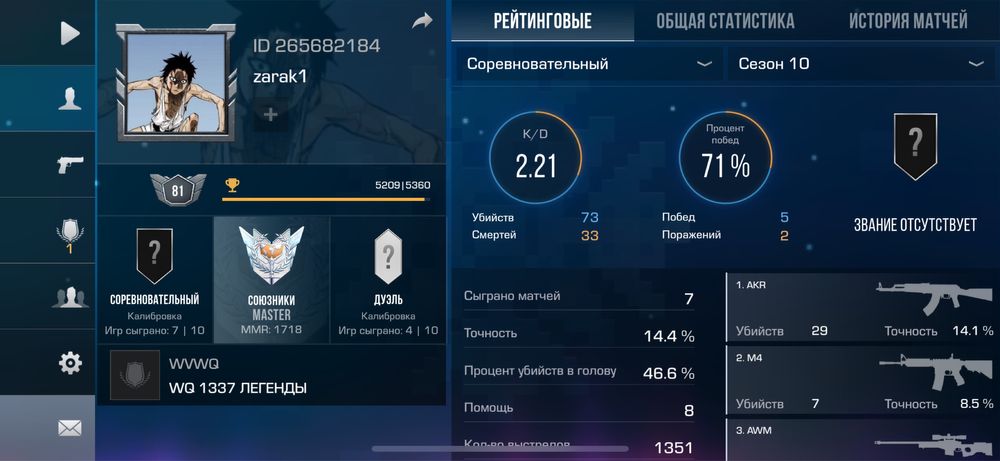 Акк в standoff 2