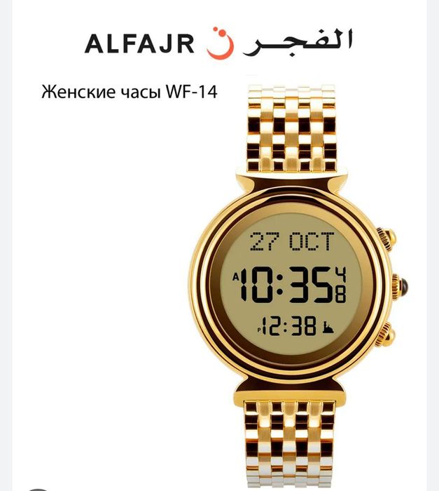 Alfajir ayollar soati originali