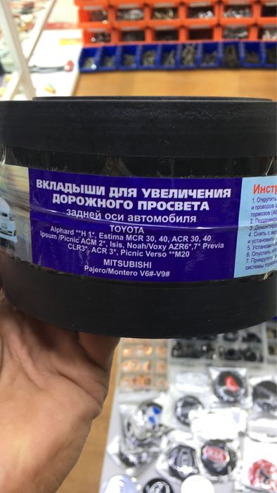 Проставки для высоты