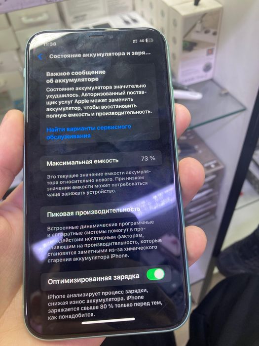 iPhone 11 айфон 11