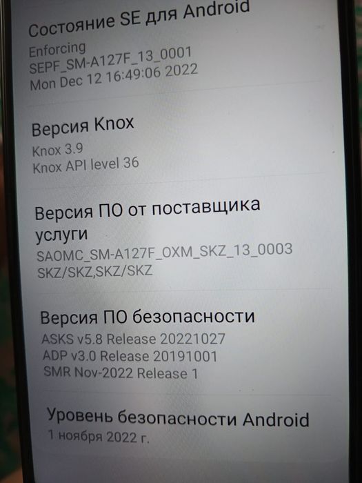 Продам Самсунг А 12