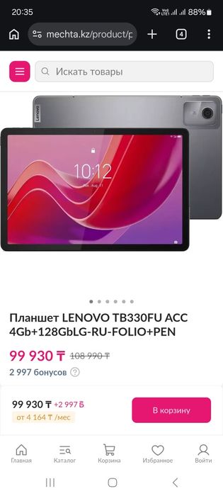 Продам lenovo Tab M11