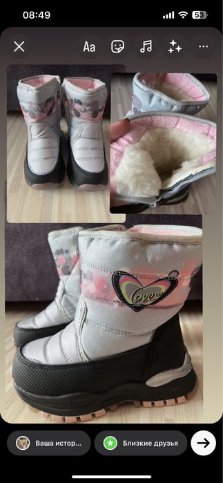 Зимняя обувь для девочки