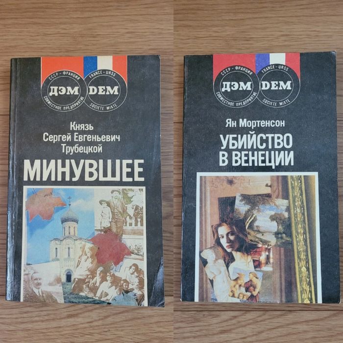 Книги советские (9 книг)