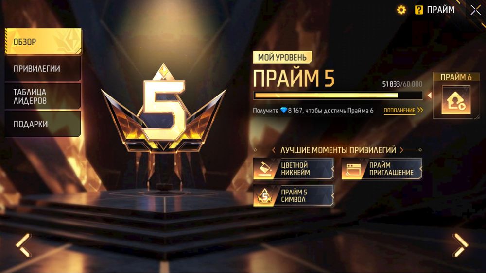 Free Fire аккаунт