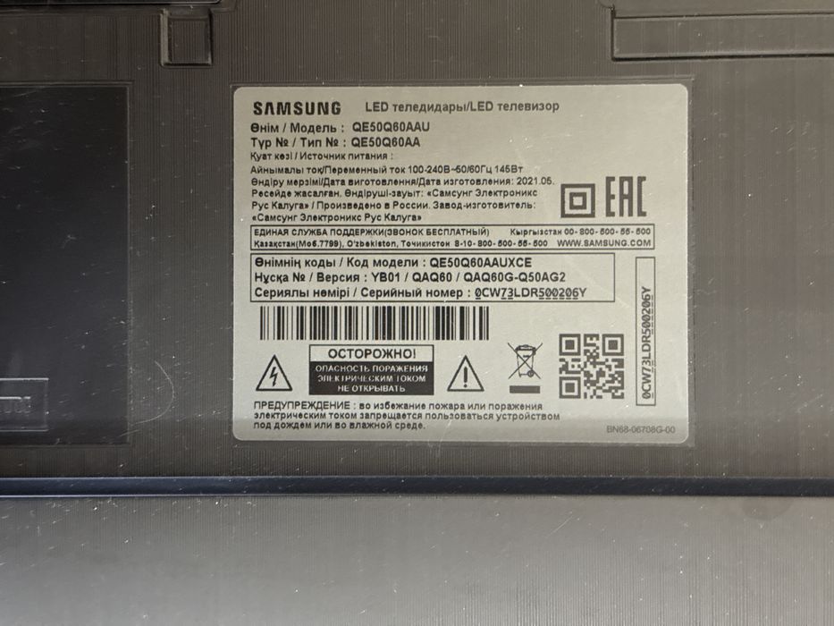 Срочно!! Новый Замыкание экрана/ телевизор samsung qe50q60aau qled