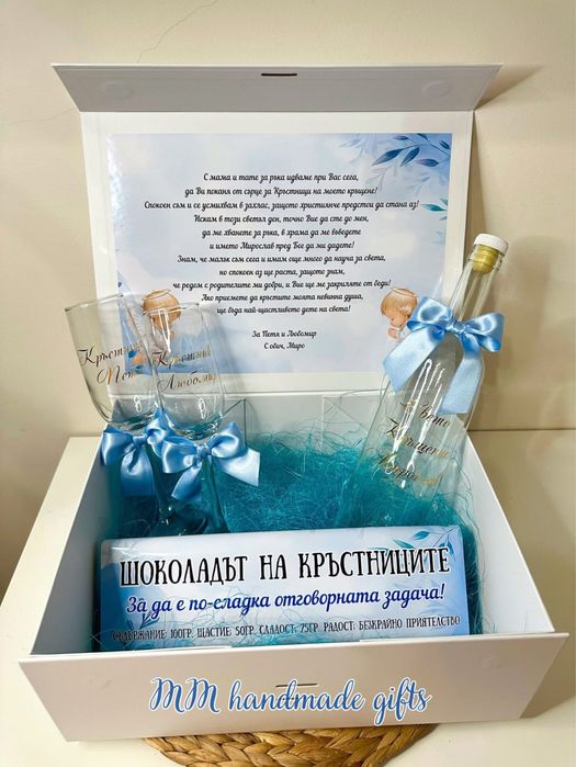 Подаръци за кръстници / кумове