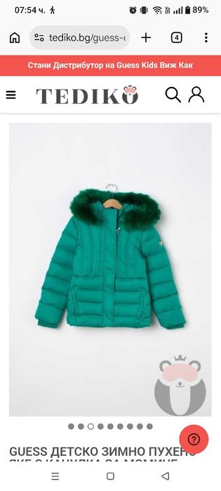 Оригинално детски  яке Guess