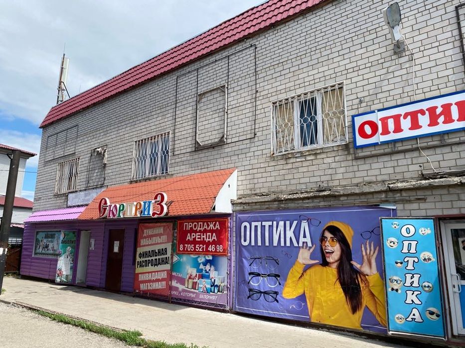 Продам магазин  "Сюрприз"