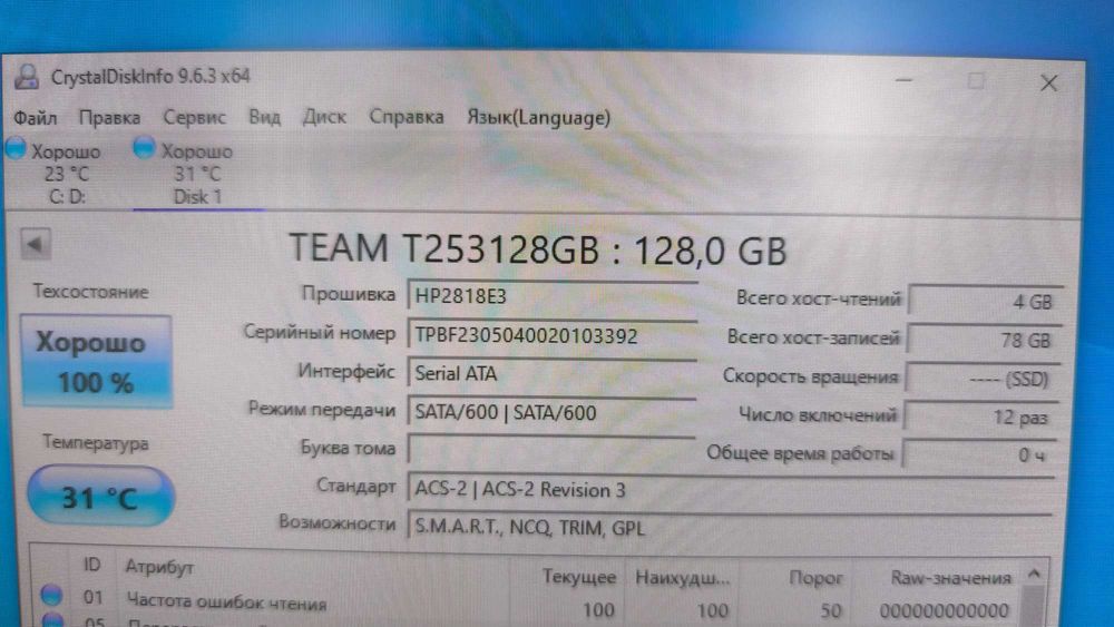 SSD 2.5" TeamGROUP 128Gb 100% 0 часов