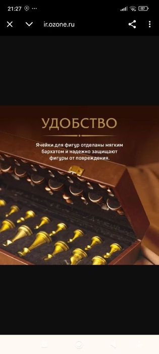 Подарочные шахматы большие металлические