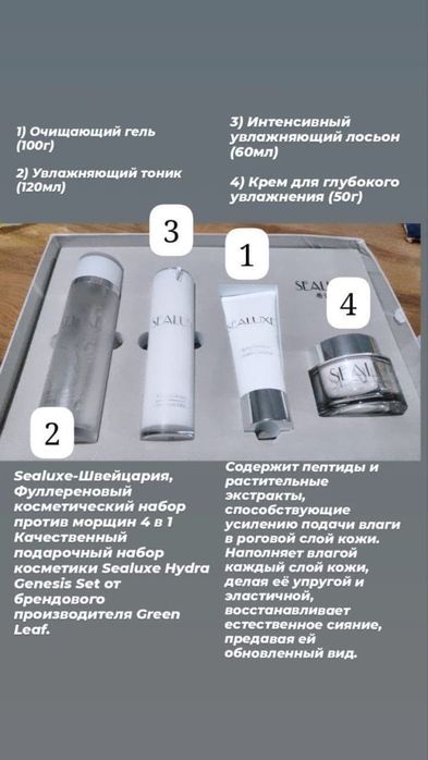 Набор кометических средств