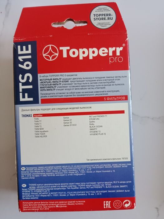 Продам оригинал фильтр для моющего пылесоса Thomas.