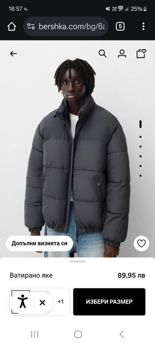 Мъжко/момчешко яке Bershka