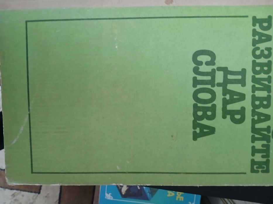 Продаются книги разного типа