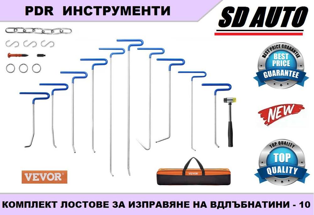 VEVOR PDR Комплект Лостове за ремонт на вдлъбнатини  - 20 части