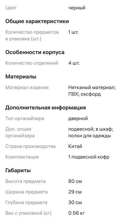 Органайзер подвесной в шкаф