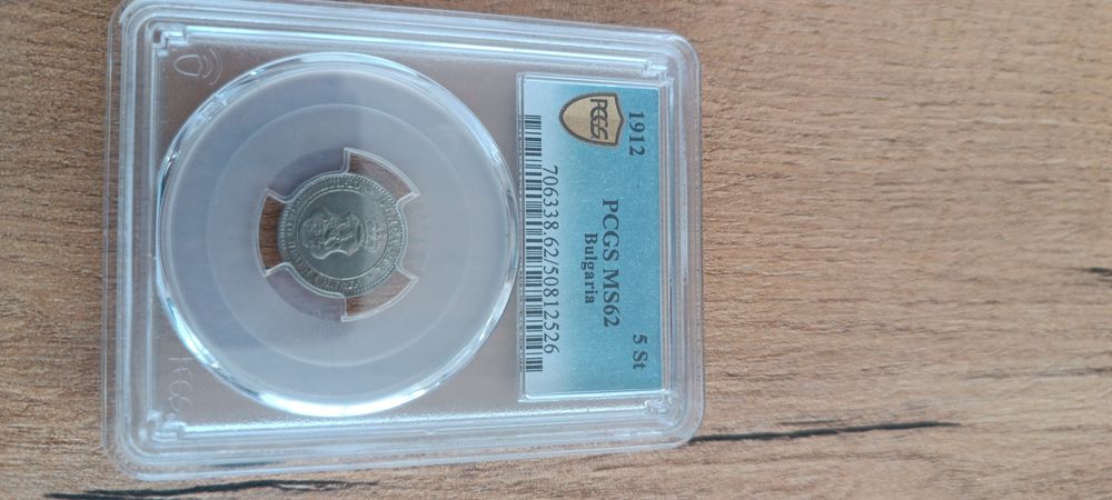 Сертифицирани монети