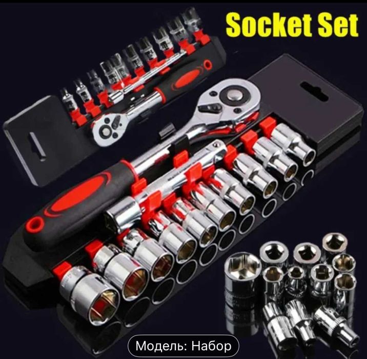 Набор инструментов