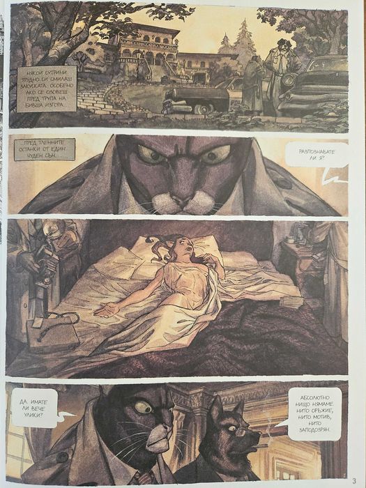 Блексед, цялата поредица (Blacksad)