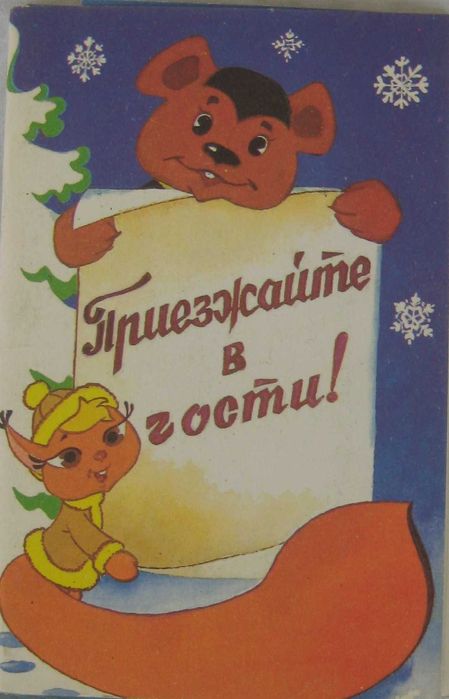 рассказы по открыткам