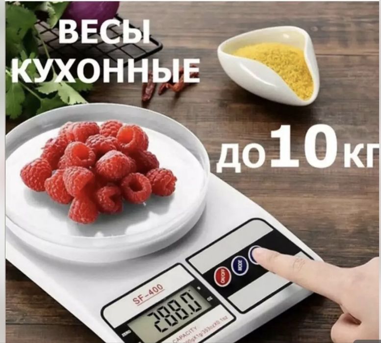Весы кухонные новый