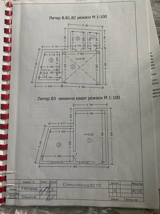 Уй сотилади, ховли, дом на земле