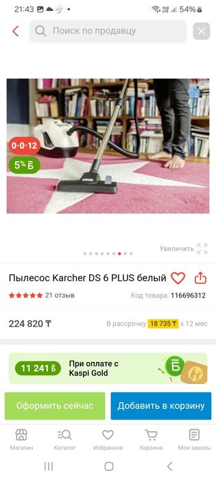 Продам пылесос с аква фильтрем