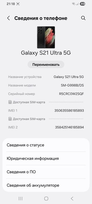 Samsung galaxy s21 ultra 256/12гб black