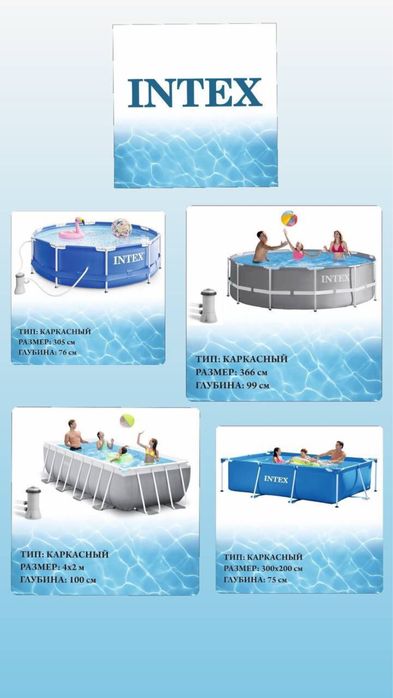 Каркасный бассейн Intex 305x76см