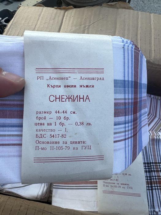 Продавам носни кърпички (Свежина)