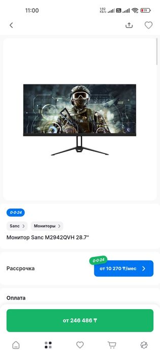 Монитор SANC 28,7