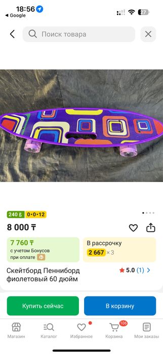 Пенни борд, скейт борд