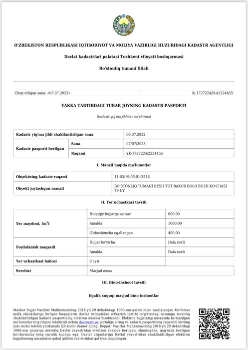 Продаётся земля в Чарваке без посредников!