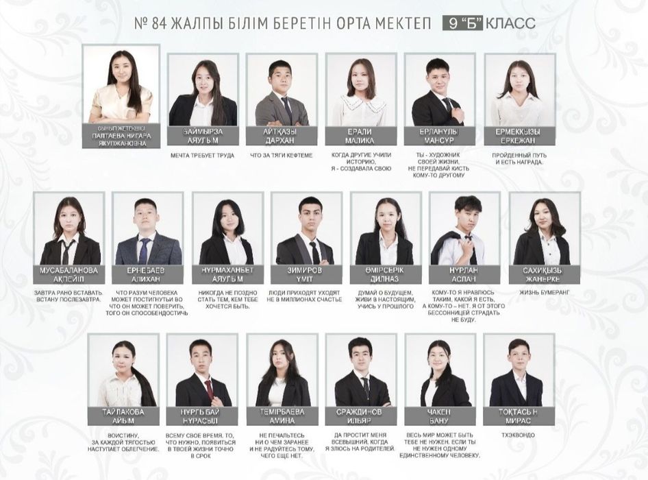 Школьная виньетка / винетка  2500 тг