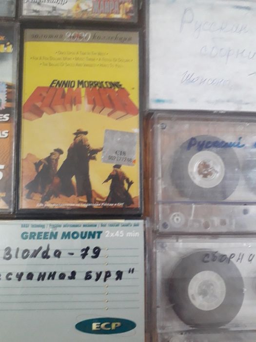 Аудио кассеты руские  сборники шансоны