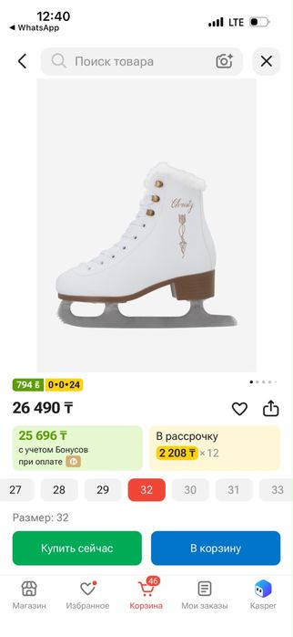 Коньки Nordway, фигурные, белый