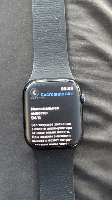 Эпл уатч 9 серия