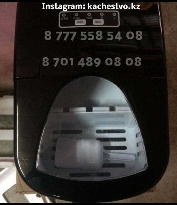 Ледогениратор 15 кг./сутки Льдогениратор Ледогенератор