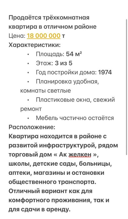 Продам квартиру в центре города