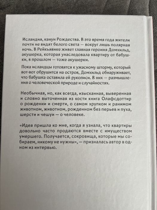 Книга Человеческое животное