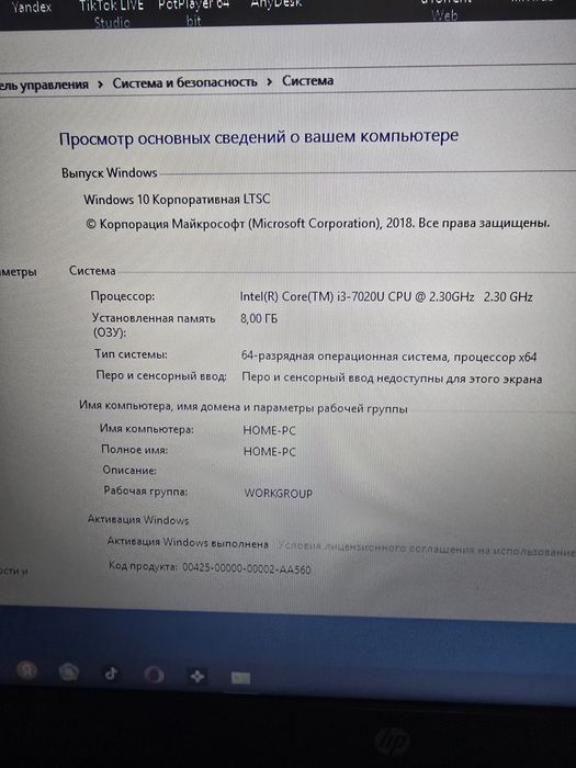 Hp probook хороший