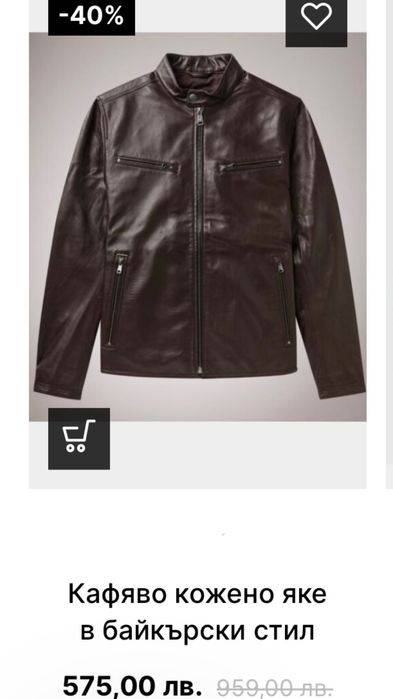 Кожено чопърско дизайн яке