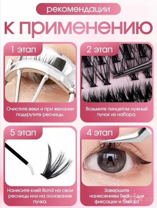 Накладные ресницы оригинал